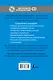 УчимСамостоят.+CD Английский самостоятельно - фото 2