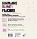 Нейротренажер Шульте. Загадки прошлого. 30 дней тренировок - фото 2
