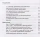 Аналитическая философия права: открытая текстура и определение правовых понятий - фото 3
