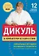 За компьютером без боли в спине - фото 1