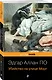 Набор "Детективные шедевры XIX века (комплект из 2 книг: Убийство на улице Морг и Тайна Эдвина Друда) - фото 4
