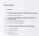 Арифметика категорийного менеджера (ШкР) Илюха - фото 2