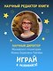 Из кровати в Космос. Книга-Игра - фото 7