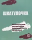 Шкатулочка - фото 1
