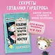 Волшебная формула гардероба девочки Фефочки - фото 4