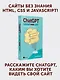 ChatGPT, сделай мне сайт - фото 3