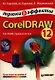CorelDRAW 12 - фото 1