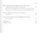 Альтернативный путь к Новому времени. Сефардская диаспора в Западной Европе. Пер. с англ. - фото 4