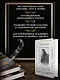 Школа для дураков. Между собакой и волком. Палисандрия. Триптих. Эссе - фото 5