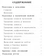 Федоскина. Математика. 1 кл. Сложение  и вычитание в пределах 10. /Тренажер младшего школьника - фото 2