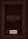 Язык телодвижений. Самое авторитетное руководство по "чтению мыслей" (подарочное издание) - фото 2