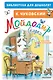 Мойдодыр. Сказки. Рисунки В. Сутеева - фото 1