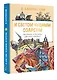 И светом чудным озарены. Рассказы о великих русских святых - фото 3