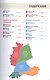 Германия, Австрия и Швейцария за рулем. 33 потрясающих маршрута - фото 2
