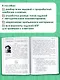 ВПР. Литературное чтение. 4 класс. Суперсборник - фото 5