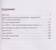 Атомные генералы: уполномоченные Совета министров СССР и их участие в реализации атомного проекта в СССР в 1946–1953 гг. - фото 3