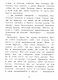 Мисс Эдисон, моя чокнутая училка - фото 6