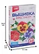 Набор для творчества LORI Вышивка крестиком мулине "Анютины глазки" Вм-011 - фото 2