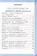 Математика. 4 класс. Рабочая тетрадь № 2. К учебнику М.И. Моро и др. "Математика. 4 класс. В 2-х частях. Часть 2" (М.: Просвещение) - фото 2