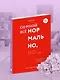 Воркбук. Со мной все нормально, но... Лучшие упражнения по обретению покоя и уверенности в себе. - фото 8