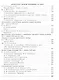 Литература. 8 класс. Учебник. В 2-х частях. Часть 2 - фото 3