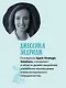 Дизайн-мышление для инноваций. Компетенции будущего при разработке продуктов и услуг - фото 10