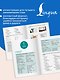 Турецкий язык. Тренажёр по запоминанию всех слов для продолжающих - фото 7