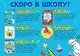 Скоро в школу. Подарок для мальчика. Комплект из 5 книг - фото 2