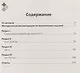 ЕГЭ. История. 10-11 классы. Картографический практикум. Тетрадь-тренажёр - фото 3