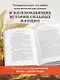 Их глаза видели Бога. Роман о любви и надежде - фото 7