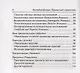Английский язык. 9-11 классы. Карманный справочник - фото 3
