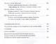 Деяния Диониса: эпическая поэма - фото 7