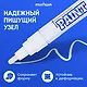 Маркер-краска MunHwa, White, белый, 4 мм - фото 5