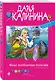 Вальс влюбленных попугаев - фото 3