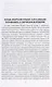Фронт за линией фронта Партизанская война 1939 - 1945 гг. (ВИБ) Соколов - фото 3