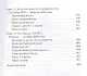 ЗАПАДня. Латвийская политика глазами русского депутата - фото 4