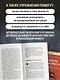 Укроти свои мысли. Карманная книга по работе с деструктивным мышлением - фото 6