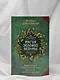 Магия зеленой ведьмы. Книга-ключ к магической силе растений, цветов и камней - фото 8