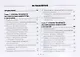 Институт несостоятельности (банкротства) в зарубежных странах. В таблицах и схемах. Учебно-методическое пособие - фото 2