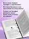 Дар предков. Спасение или проклятие. Из цикла "Наследие" - фото 6