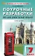 Поурочные разработки по английскому языку. 7 класс. К УМК Ю.Е. Ваулиной, Дж. Дули и др. ("Spotlight"). Пособие для учителя. ФГОС Новый - фото 1