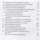Положение ПАО «Россети» «О единой технической политике в электросетевом комплексе» (новая редакция) - фото 3