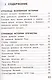 Окружающий мир. 4 класс. Тетрадь для тренировки и самопроверки. В 2 частях. Часть 2 - фото 2
