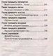 Тайная книга песков - фото 6
