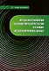 Методы восстановления непараметрической регрессии в условиях несбалансированных данных - фото 1