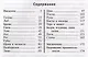 Словарь языка тела - фото 2