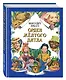 Орден Желтого Дятла (ил. А. Воробьева) - фото 3