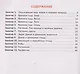 Рабочая тетрадь для подготовки к школе. Окружающий мир: Знакомство с живой и неживой природой, растительным и животным миром - фото 2