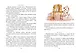 Веселые приключения собаки. Дневник фокса Микки (ил. А. Елисеева) - фото 8