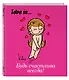 Love is... Будь счастлива всегда - фото 3